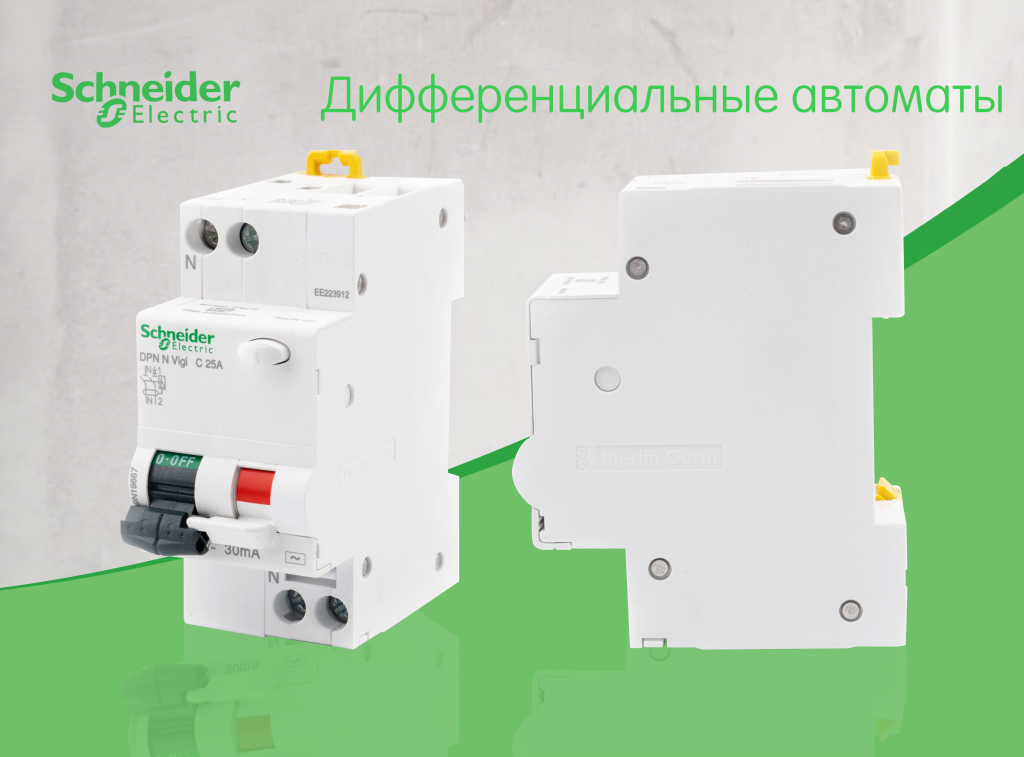 Schneider Electric Acti 9 5