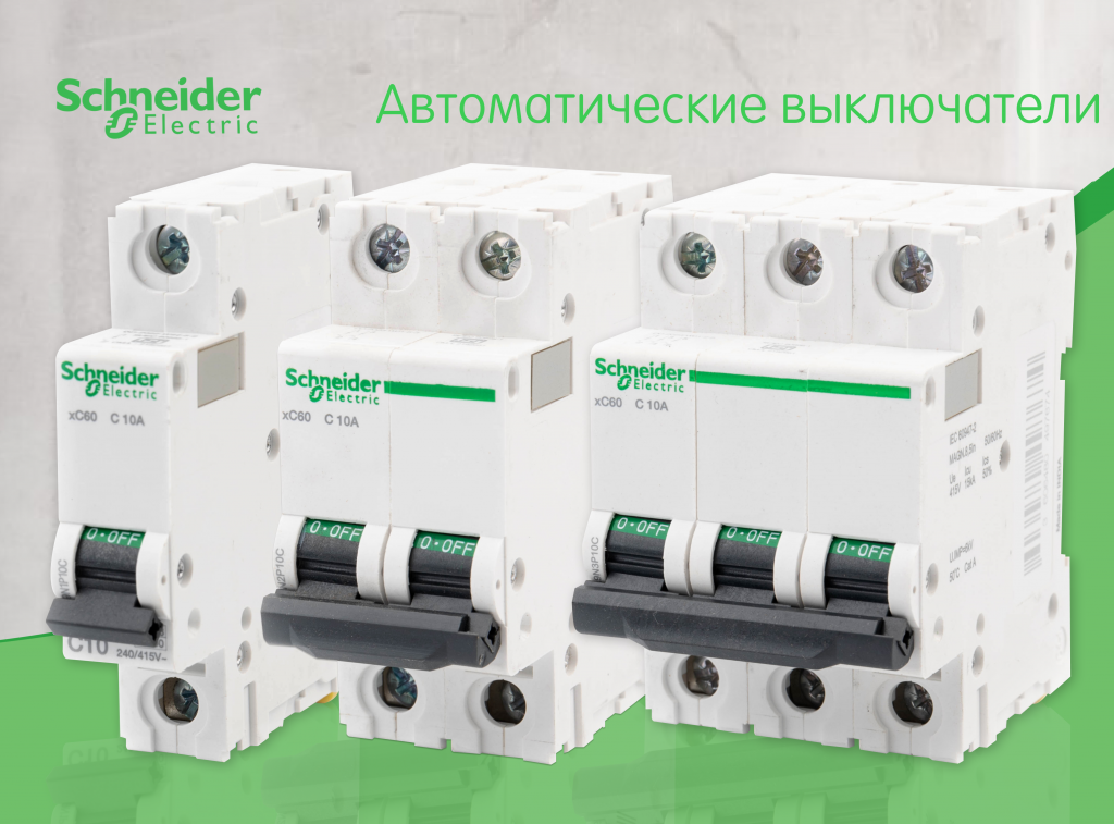 Schneider Electric Acti 9 1