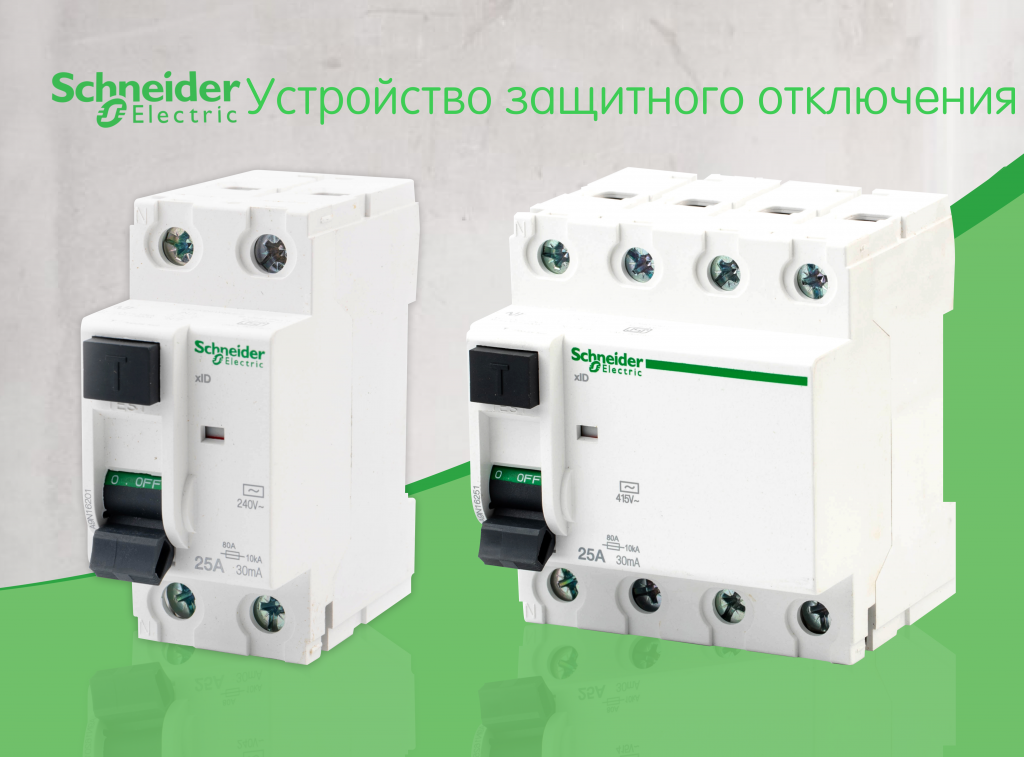 Schneider Electric Acti 9 3